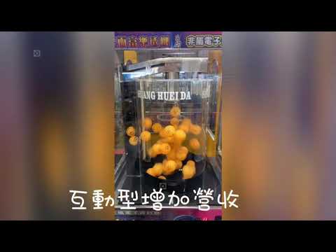 非屬產品-樂透機