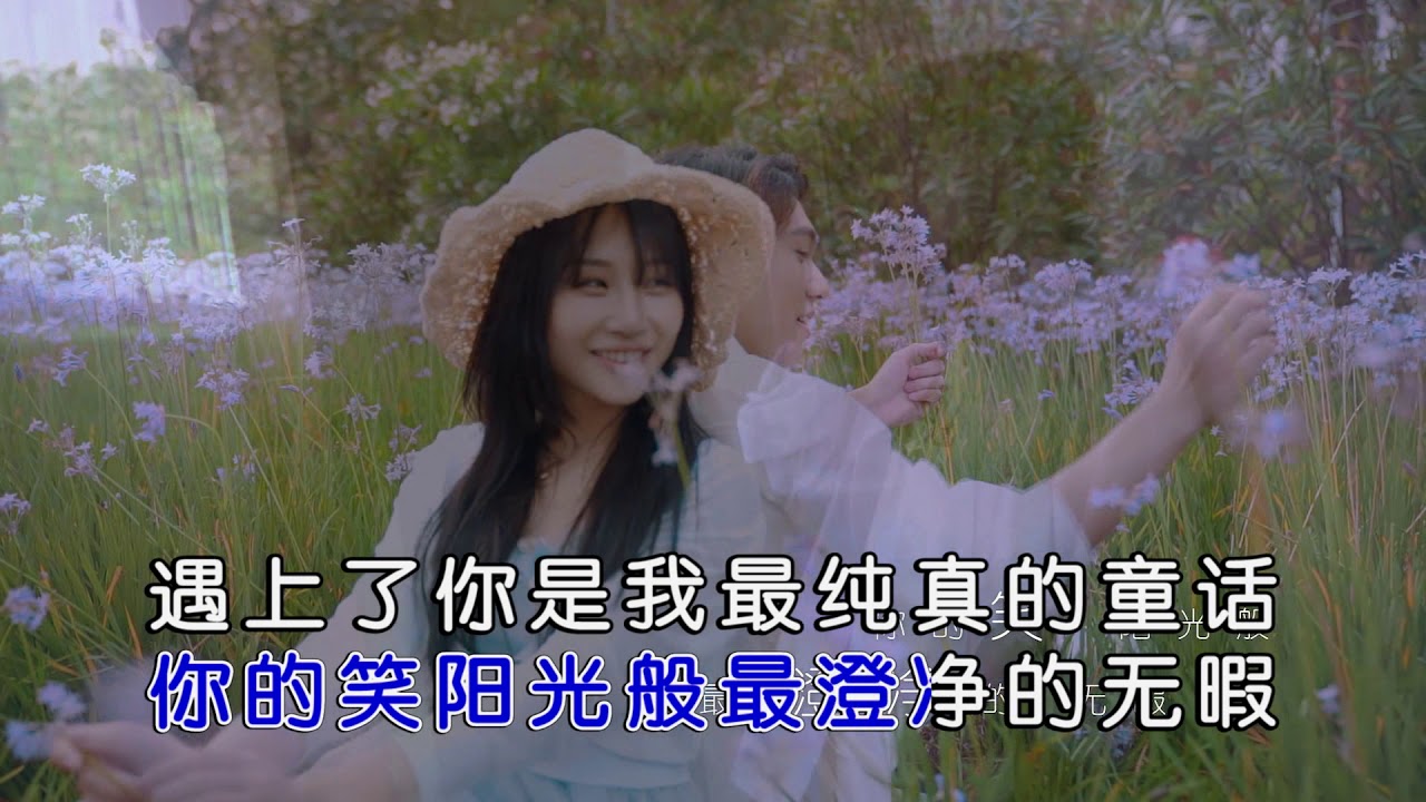 Ver 永夜极光乐团 - 最纯真告白（高清1080P）KTV原版 no YouTube