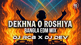 DEKHNA O ROSHYA (BANGLA EDM MIX) |  DJ RCB X DJ DEV  | BASS KING CR | @djrcb2830