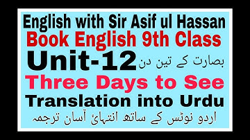 Unit-12: Three days to see || بصارت کے تین دن || Translation into Urdu || with Urdu Notes ||