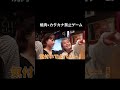 焼肉自腹かけてゲーム🔥#shrots #家族 #ゲーム