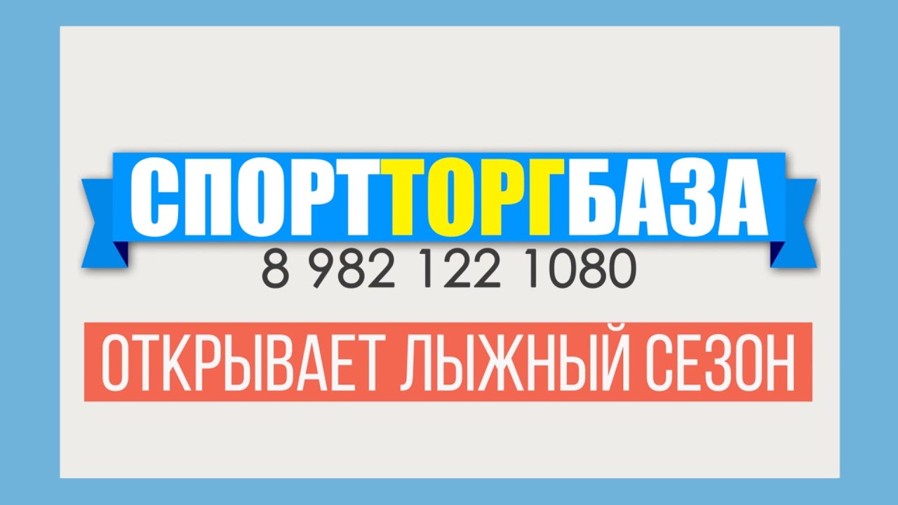 Спортторгбаза можга