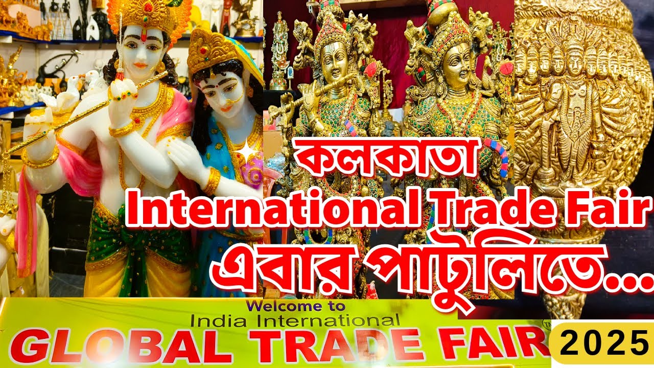 🔴⚠️কলকাতা International Trade Fair 2025 | Patuli | কলকাতার সবচেয়ে বড় মেলা! Trade Fair 2025