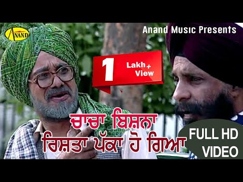 Chacha Bishna ll Rishta Pakka Ho Gya II New Punjabi Comedy Video 2022 ll Anand Movies