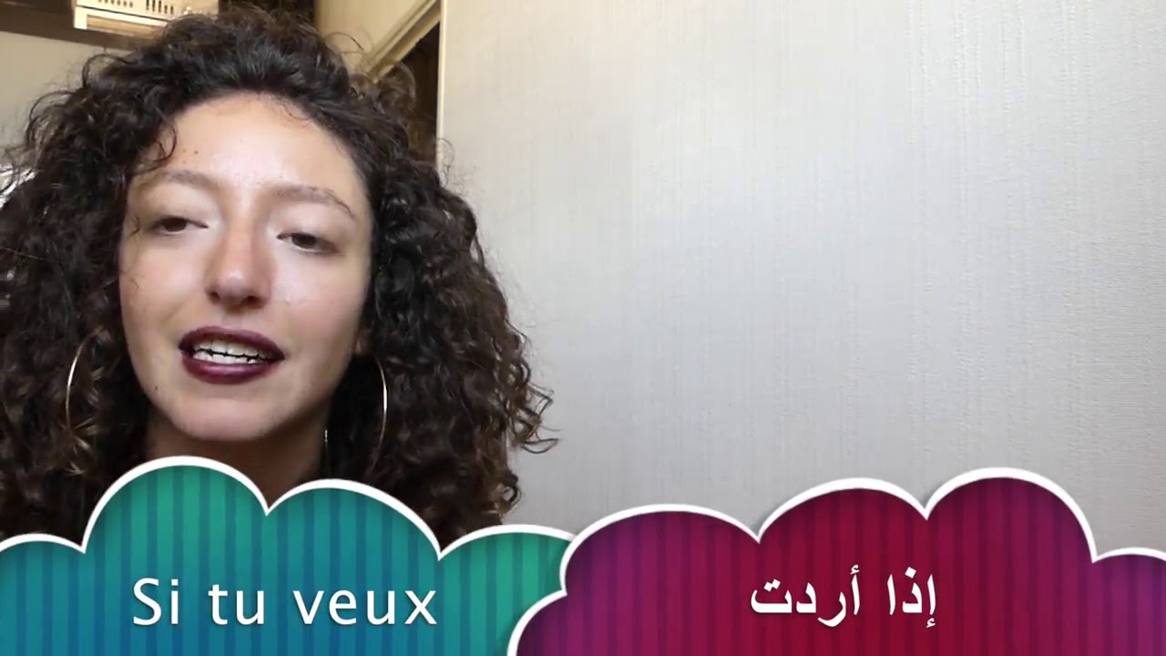 Si tu veux, comme tu veux... كما تريد/ اذا اردتد YouTube