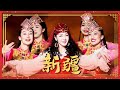 乌兰图雅带来《红红火火中国年》送美好祝福/希林娜依·高献唱《千年之语》邀您赏千年古韵/于朦胧 张赫热情演绎《青春舞曲》《美在新疆——2024春晚分会场春节特别节目》| CCTV春晚