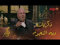 ضي الكمر الحلقة السادسة الملحن العراقي القدير ضياء الدين وذكريات لا تنسى مع نجوم الغناء بالعراق mp3