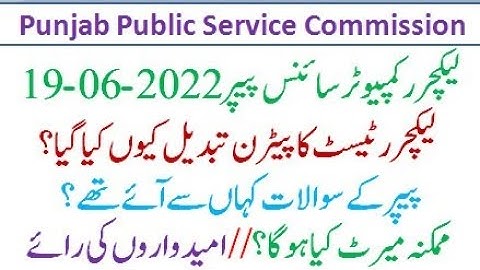 PPSC | Lecturer Computer Science Paper Expected Merit and Candidates Opinion  Dated 19-06-2022