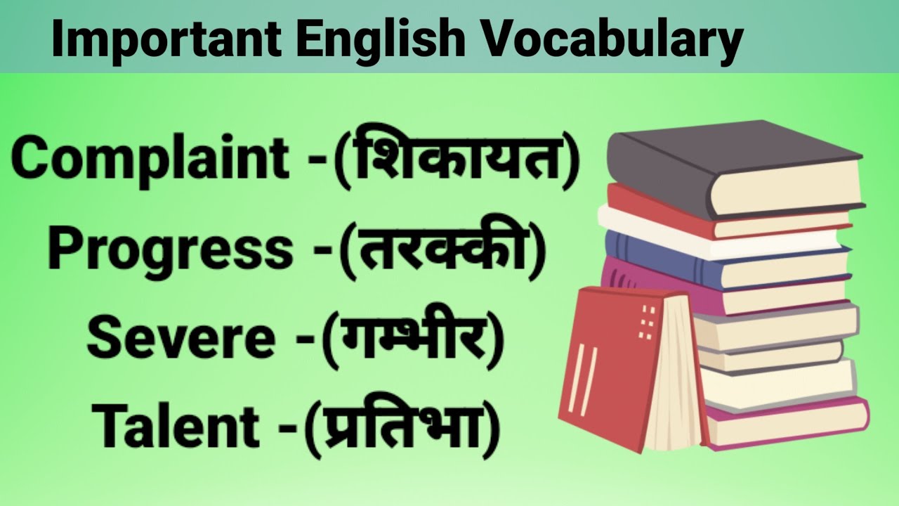 English Words MeaningsEnglish VocabularyEngllish Words Sangrah YouTube
