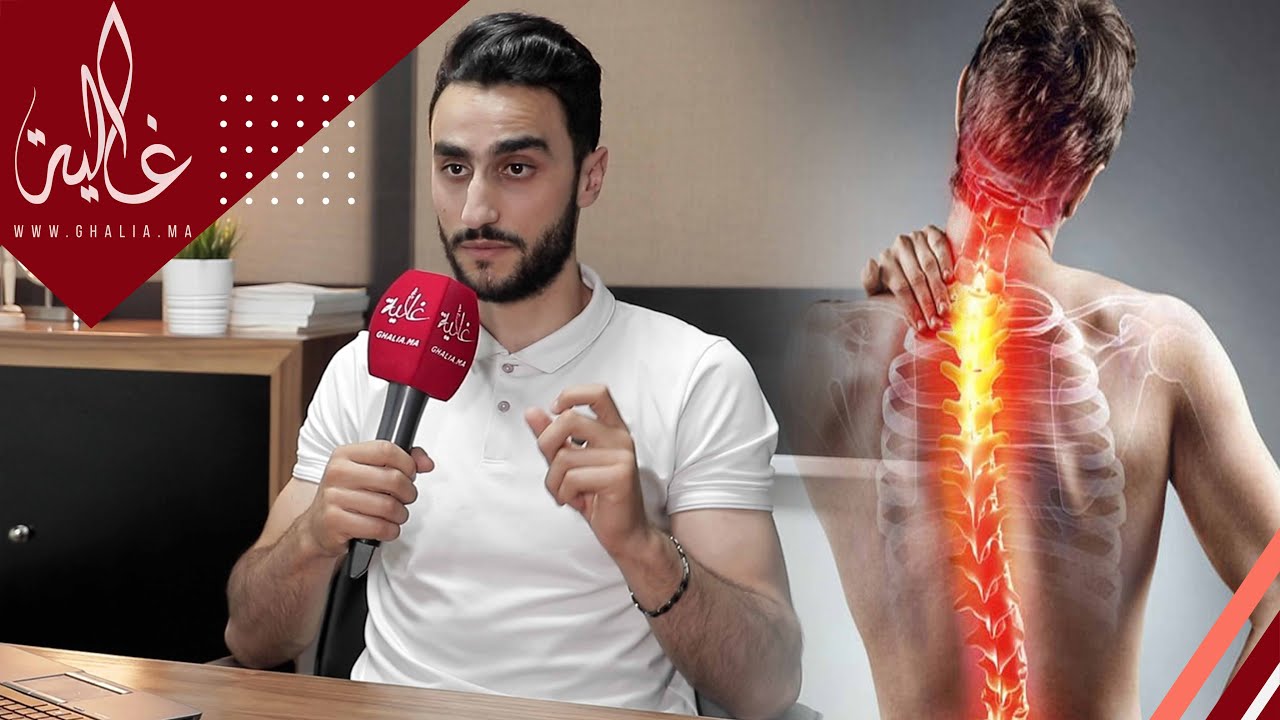 أخصائي الترويض ينصح بالعلاج الطبيعي للتخلص من انحناء العمود الفقري