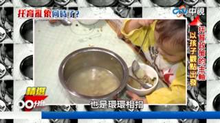 20150720【中視新聞-6點30新聞New一下】