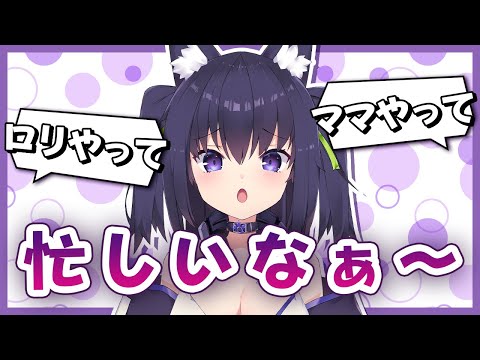 久遠たまが演じる口リとママ【GuildCQ / 公式切り抜き / VTuber】