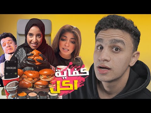 تحدي اكل الاخضر و اليابس و رورو البلد رنا مطر