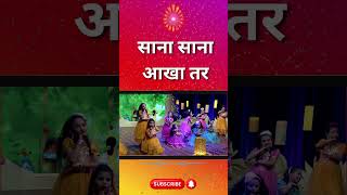 साना साना आखा तर || Nepali Songs || Godlywood Studio