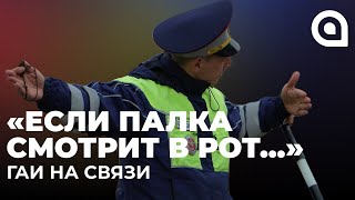 «Если Палка Смотрит В Рот, Делай Правый Поворот!». «Гаи На Связи» / 2 Сезон 14 Серия