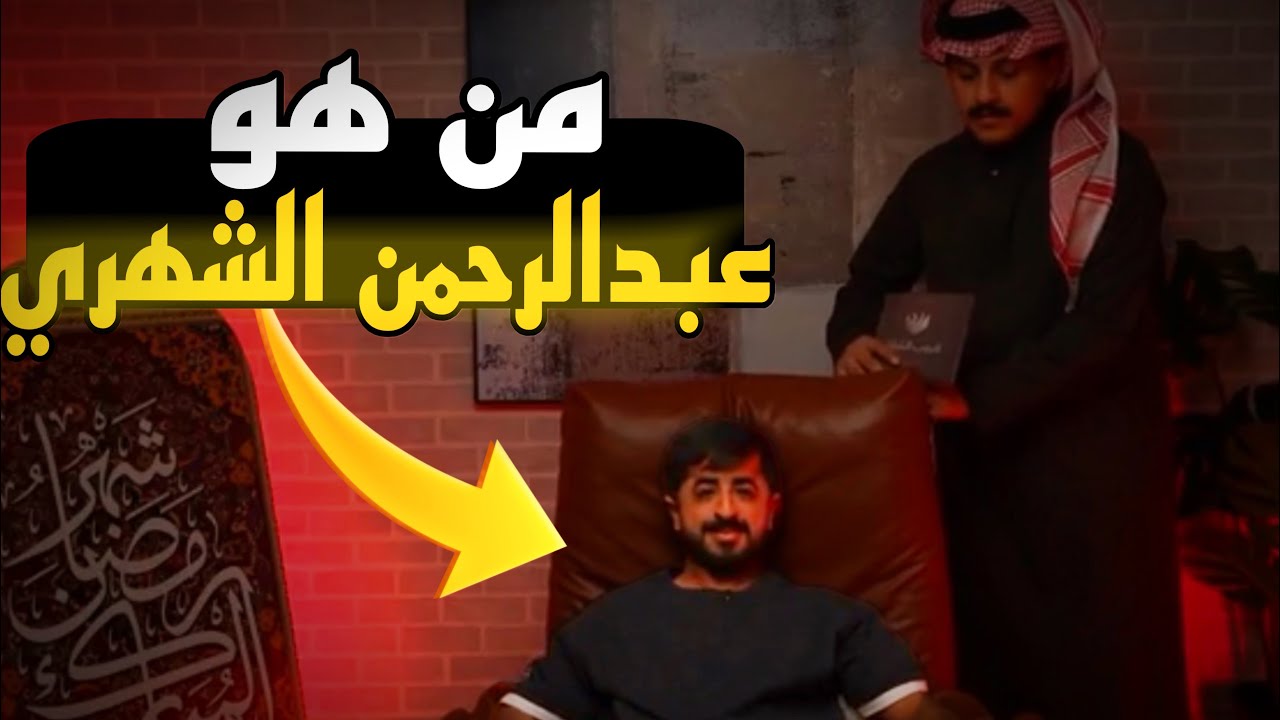 بث اسامه فايز ~ من هو عبدالرحمن الشهري ؟ #15 🔥🔥