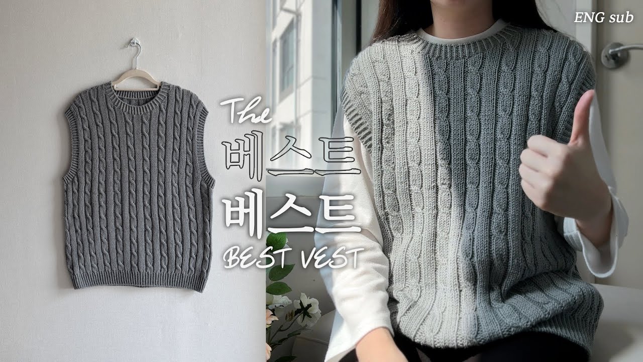 응원이 필요한 사람에게 뜨개 옷 선물하기 | 더 베스트 베스트 | Vlog ep37