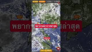 Latest Weather Forecast Today, Latest Rain News Today, News on Storm Formation Today, Rain, Stron...