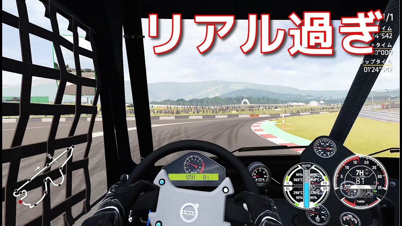 現役トレーラー運転士が 最新のトラックゲームを実況するとこうなる ガチのレース Youtube