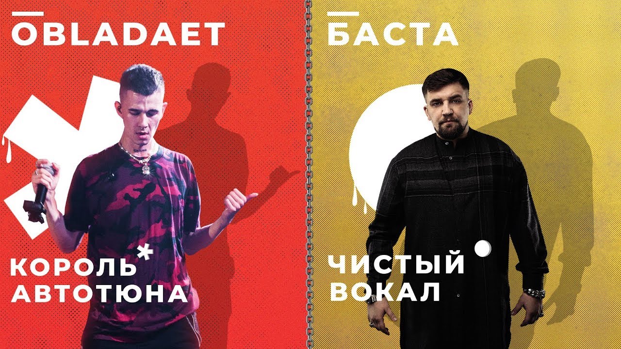 АВТОТЮНОВЫЕ РЭПЕРЫ vs УМЕЮЩИЕ ПЕТЬ / OBLADAET, OXXXYMIRON, ЛСП, T-FEST