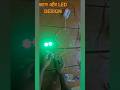 बटन और LED Blub Se Design 🤩 | LED HACKS | #shorts #youtubeshorts #ledlighting #MR.VPROJECT