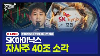 [Son-Gyeong-Je] Stock Buyback Cancellation | K9 US Export | Collective Loans | Gabia | 08/20/2026...
