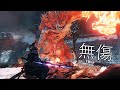 隻狼 - 嗟怨之鬼 無傷 第六輪(困難鐘鬼/無道具/無忍具)｜Sekiro - Demon of Hatred NG+5(No Damage/Hard/Demon Bell)