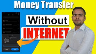 How to Transfer Money Without Internet - Money Transfer Without Internet || With Proof