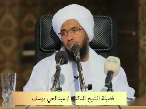 إعراب يا ابن أم فتوى د عبدالحي يوسف