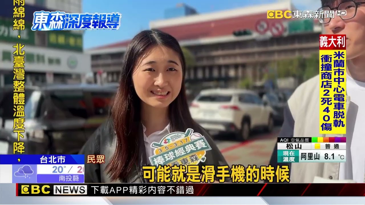 長時間滑手機恐傷腦 年輕人手機失智症增多 【東森深度報導】@newsebc