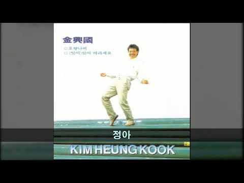 김흥국 '89 B02 정아