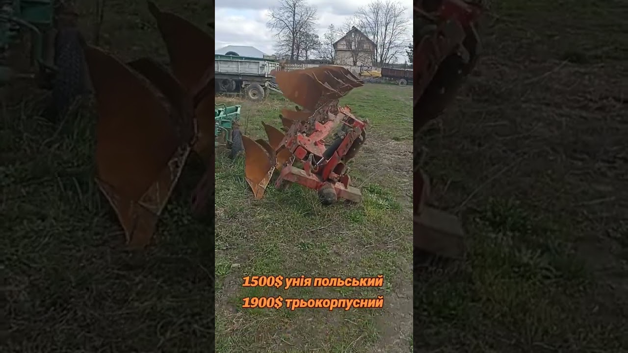 плуги ,дискові прицепи борони0962414106