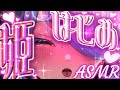 【⚠️爆睡注意⚠️】離れないで……耳元に縋る囁き【耳はむASMR/3Dio/シチュボ/催眠/耳責め/バイノーラルマイク/囁き/吐息/寝落ち/睡眠導入/疲労回復/シチュエーションボイス】