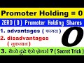 Promoter holding  0  advantages  disadvantages  how to find all zero promoter holding companies