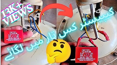 Celling Fan Capacitor Connection 4 wire In Urdu / Hindi