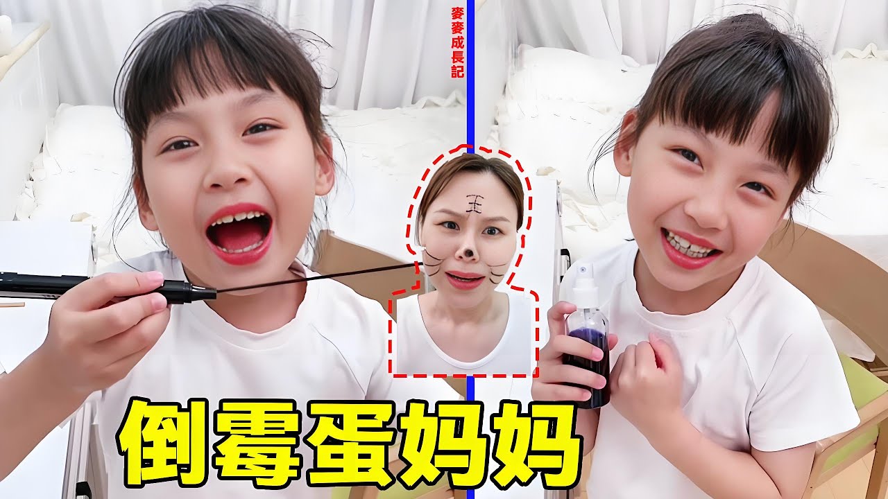 媽媽用會消失的墨水整蠱麥麥，奈何麥麥早有準備，最後變成小花臉的只有媽媽！ 【麥麥成長記】