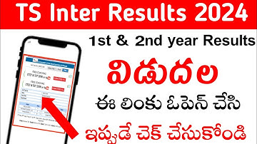 🔴 ts Inter results 2024 Released | how to check ts Inter results 2024 | telangana Inter results 2024