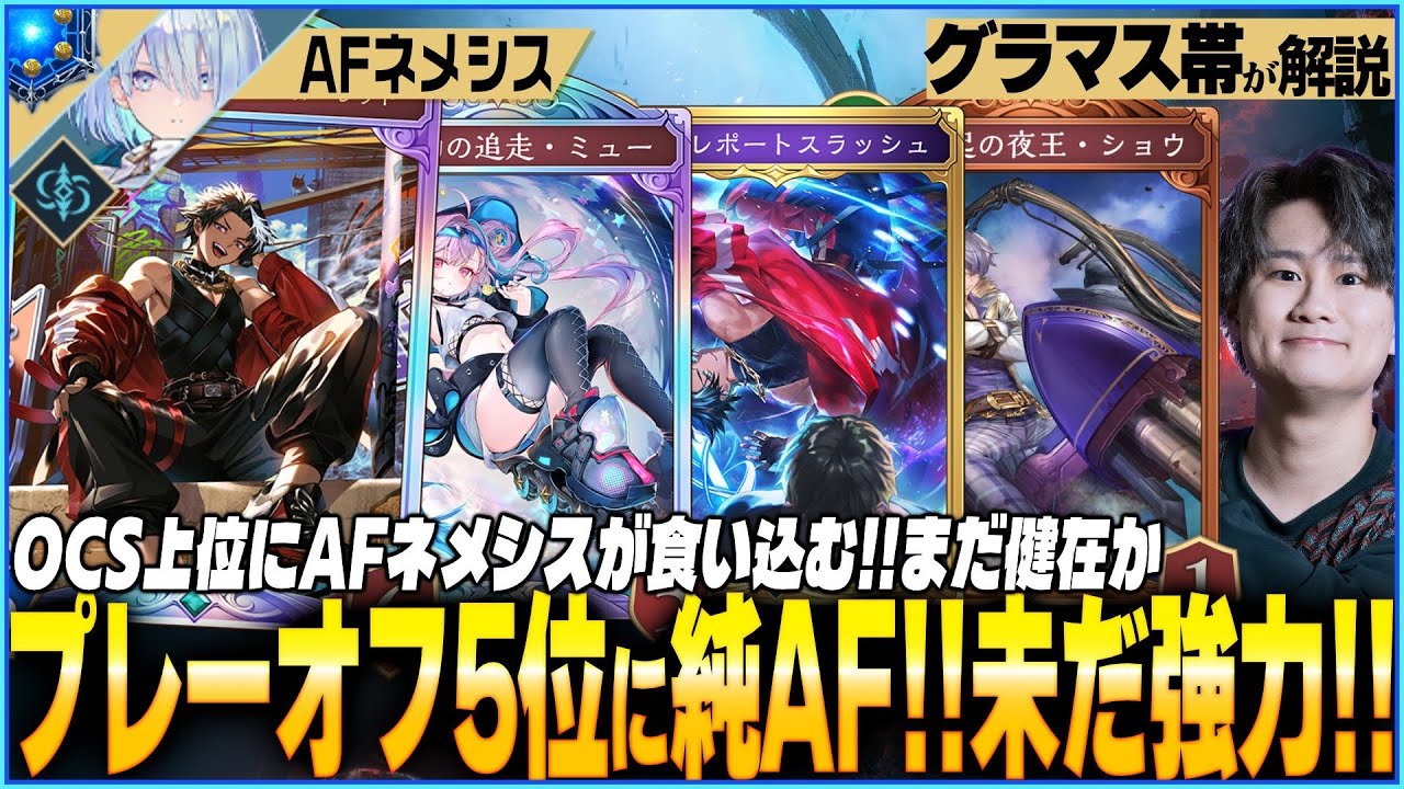 メグ様　３点おまとめ I found a shockingly strong deck. This AF Nemesis created by a