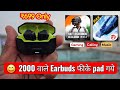 Yeh ₹699 Wale Gaming Earbuds Sach Me Ache Hai 😲 | TRIGGR Raze 1 Review