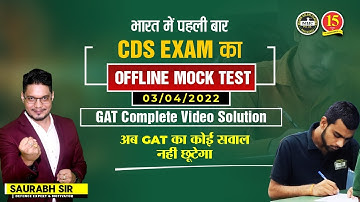 CDS 1/2022 Mock Test -Complete Video Solution of GAT | CDS | MKC