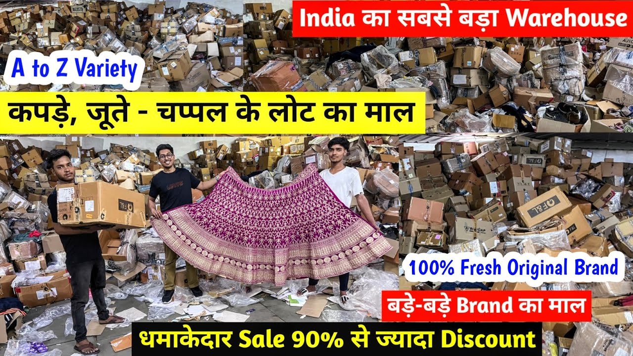 India का सबसे बड़ा Warehouse | धमाकेदार Sale 90% से ज्यादा Discount | 100% Fresh Original Brand