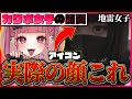 通話アプリの"地雷系カワボ"に実際の顔を見せてもらったら惚れましたwwwww【YAY】
