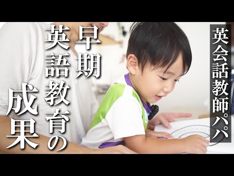 How I'm Raising My Bilingual 3-Year-Old｜English Education