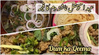 Dum ka Qeema | Eid Ul Adha Special Breakfast recipe | Authentic & Easy recipe| بکرا عید اسپیشل ناشتہ screenshot 2