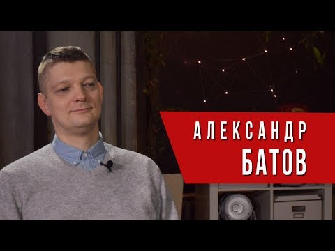 Мы знаем как организовывать профсоюзы и забастовки - Александр Батов