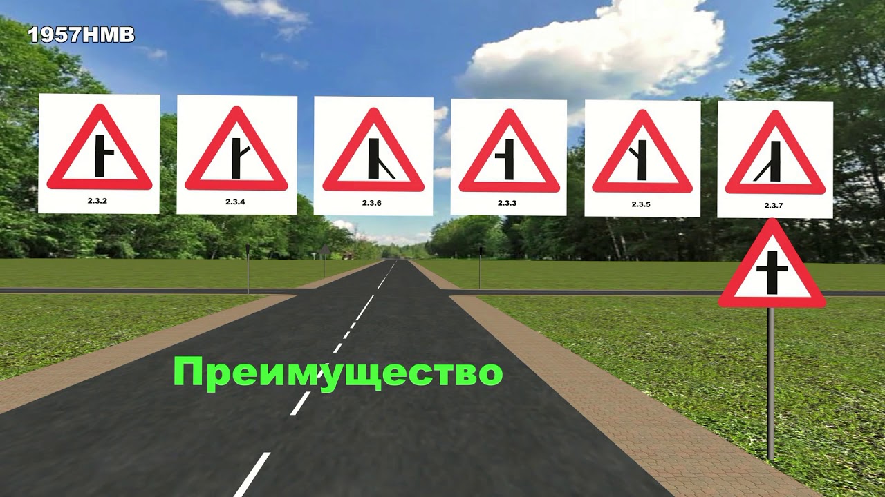 Знаки приоритета ПДД РА