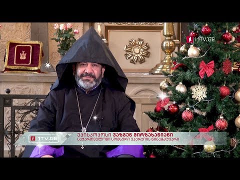 ეპისკოპოსი ვაზგენ მირზახანიანი, საქართველოში სომხური ეპარქიის წინამძღვარი