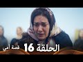 مسلسل امي انقرة الحلقة 16 مترجمة مسلسلات الدراما التركية