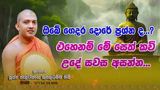 bodipujakavi              0715259605