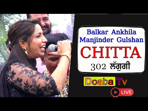 Chitta (302 Lagugi) Live Balkar Ankhila Ft. Manjinder Gulshan